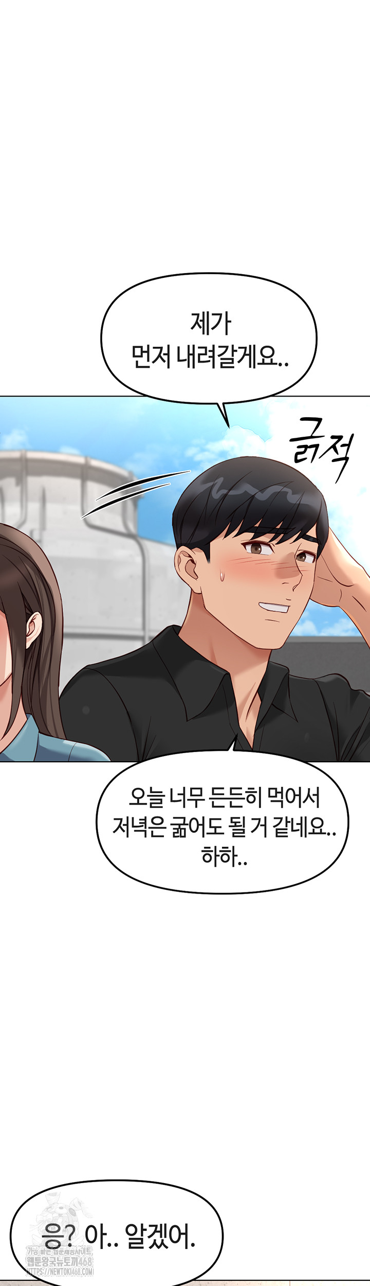 Common Sense Manipulation Program Raw - Chapter 34 [photo 41] - MangaPorn