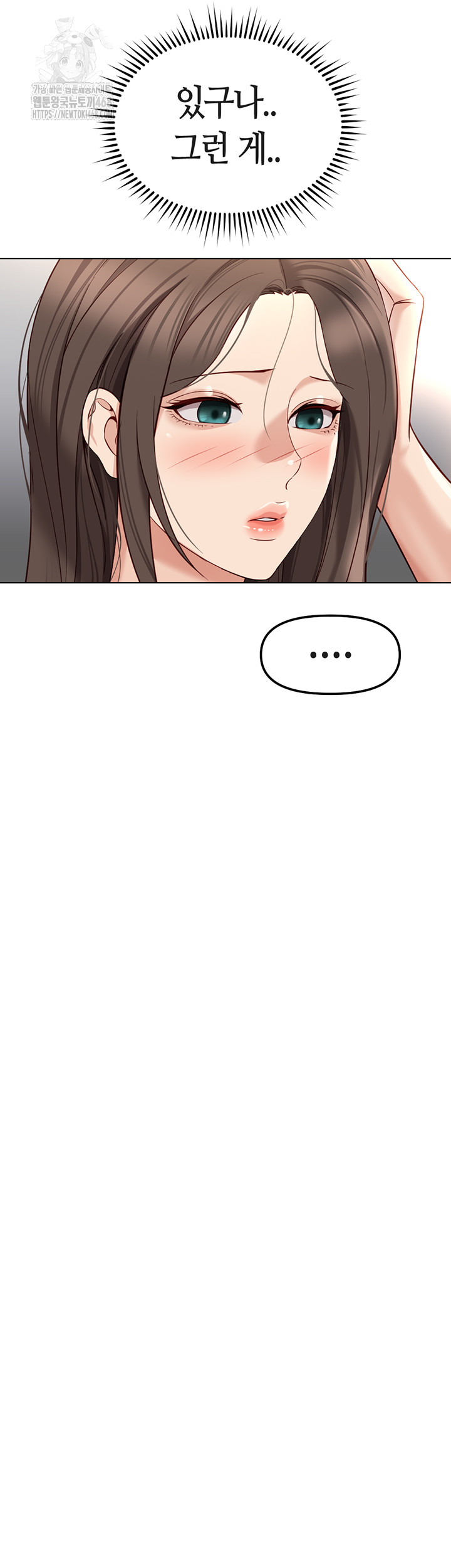 Common Sense Manipulation Program Raw - Chapter 34 [photo 45] - MangaPorn