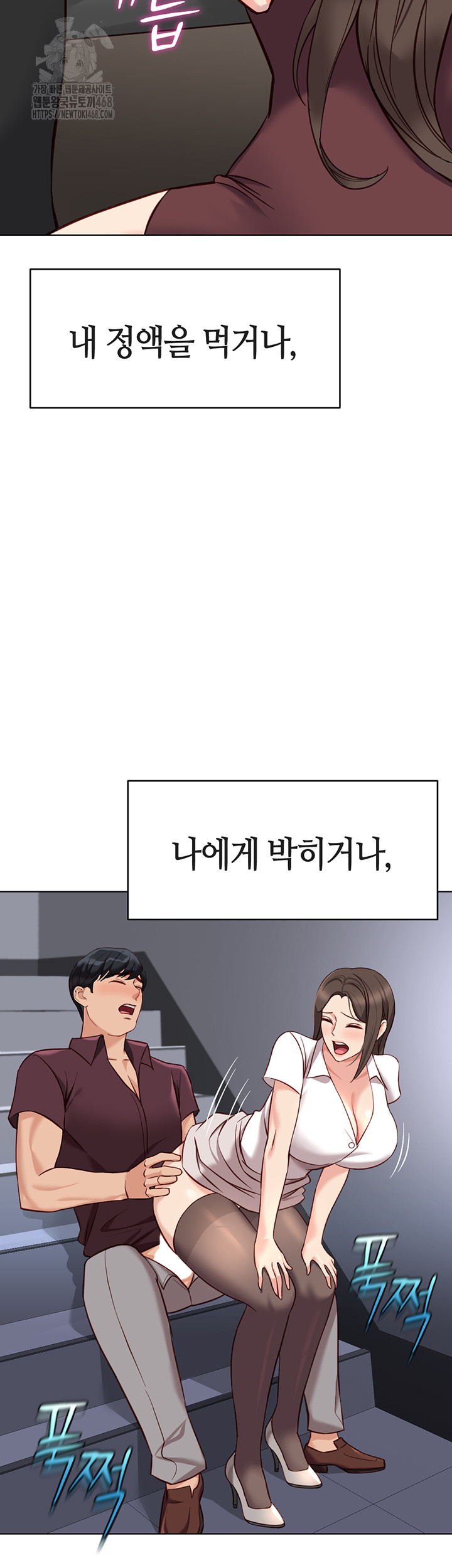 Common Sense Manipulation Program Raw - Chapter 34 [photo 49] - MangaPorn