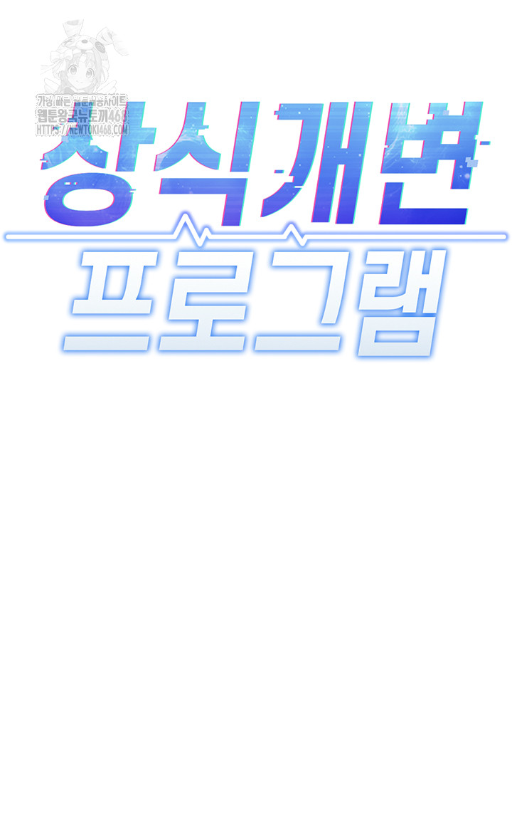 Common Sense Manipulation Program Raw - Chapter 34 [photo 5] - MangaPorn