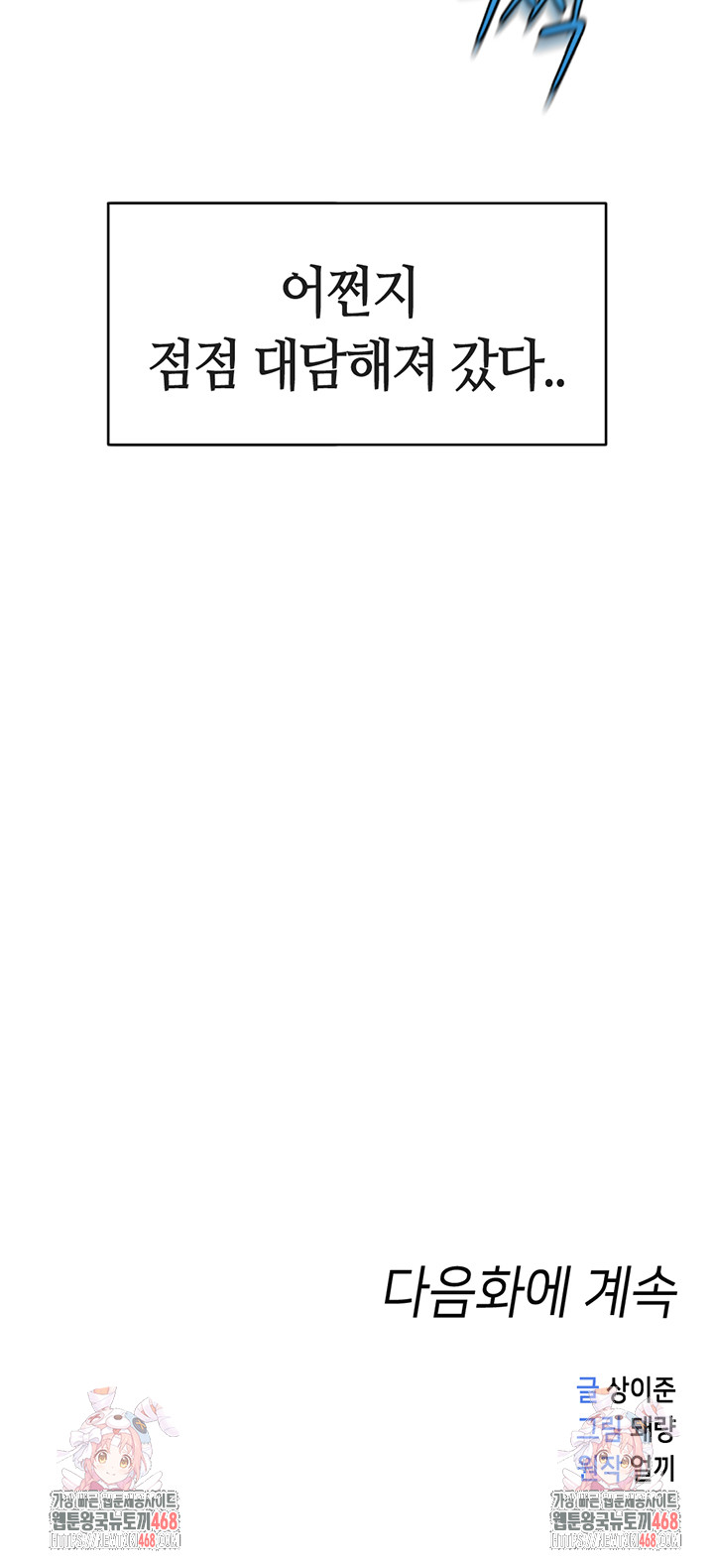 Common Sense Manipulation Program Raw - Chapter 34 [photo 52] - MangaPorn