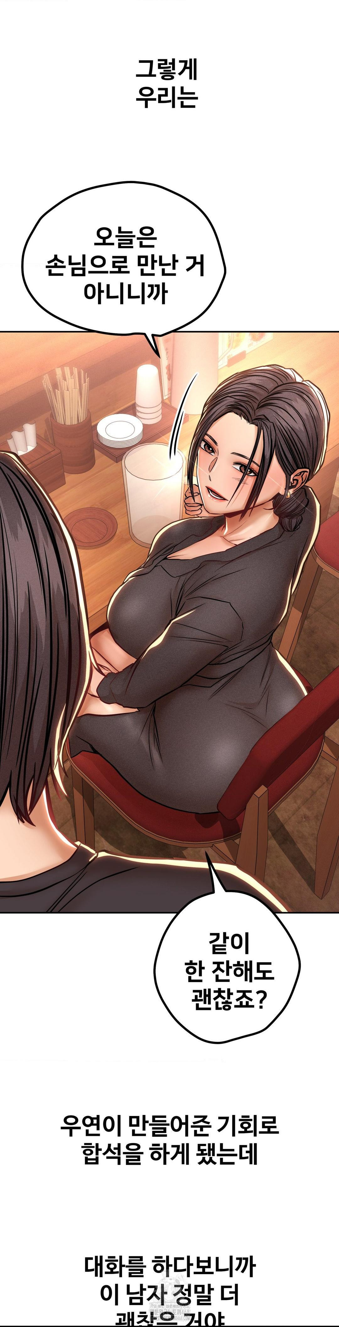 Could it Be True? Raw - Chapter 128 [photo 12] - MangaPorn