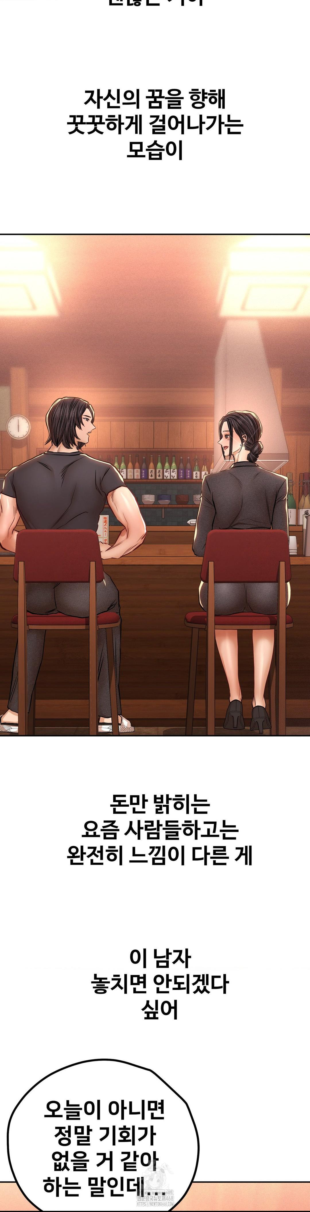 Could it Be True? Raw - Chapter 128 [photo 13] - MangaPorn