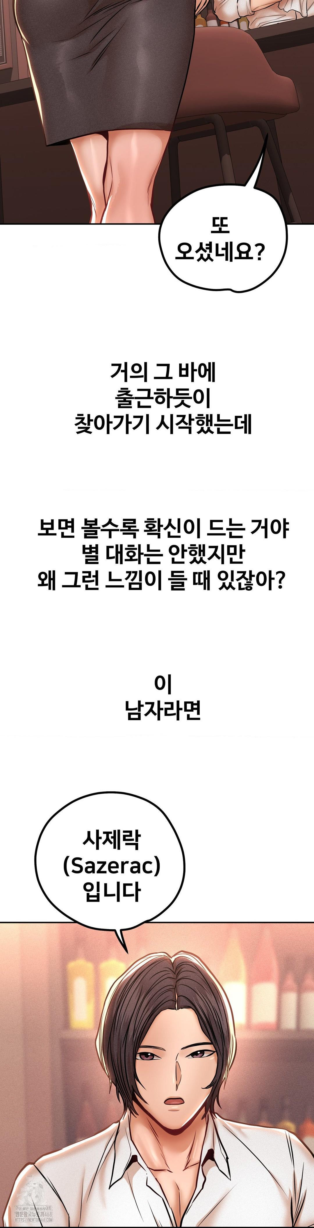 Could it Be True? Raw - Chapter 128 [photo 2] - MangaPorn