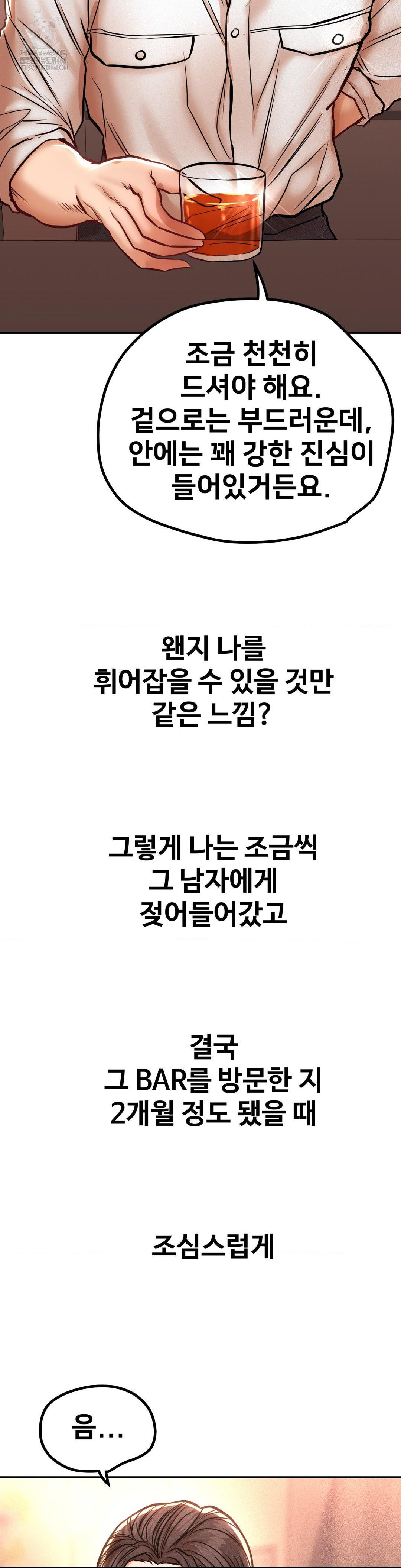 Could it Be True? Raw - Chapter 128 [photo 3] - MangaPorn