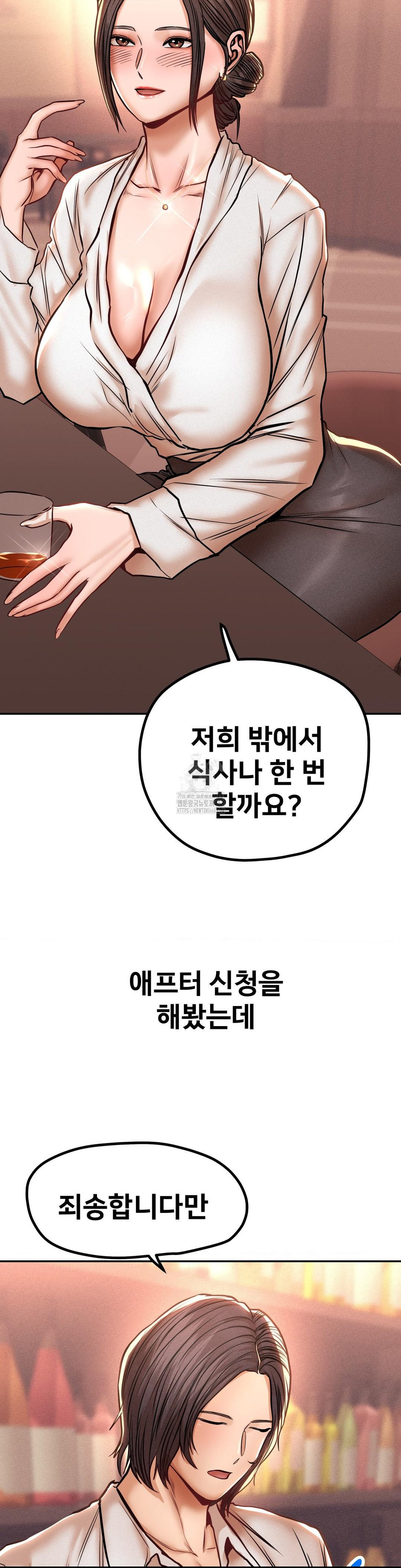 Could it Be True? Raw - Chapter 128 [photo 4] - MangaPorn