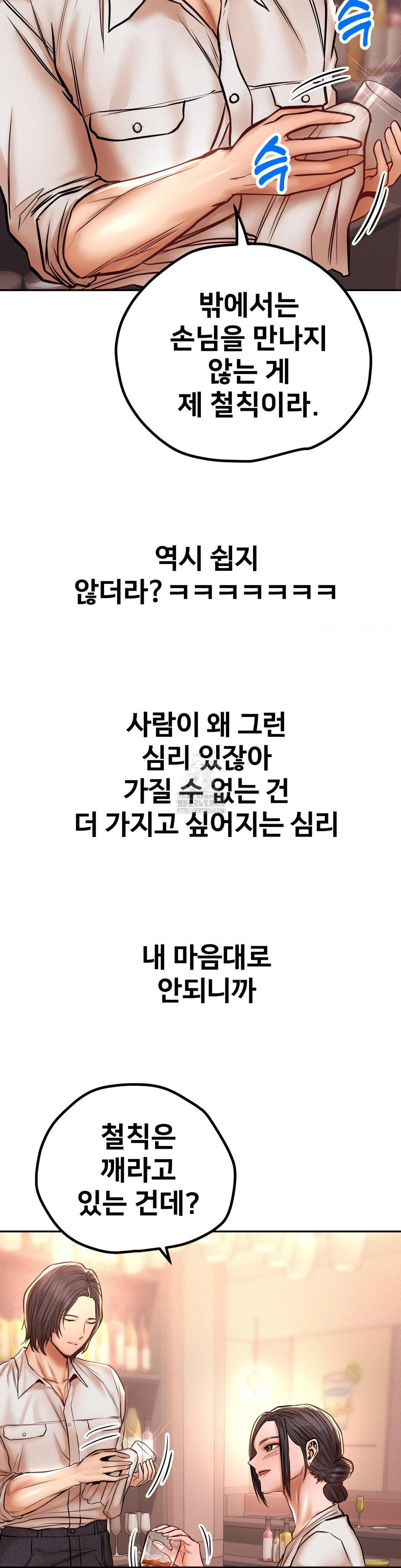 Could it Be True? Raw - Chapter 128 [photo 5] - MangaPorn