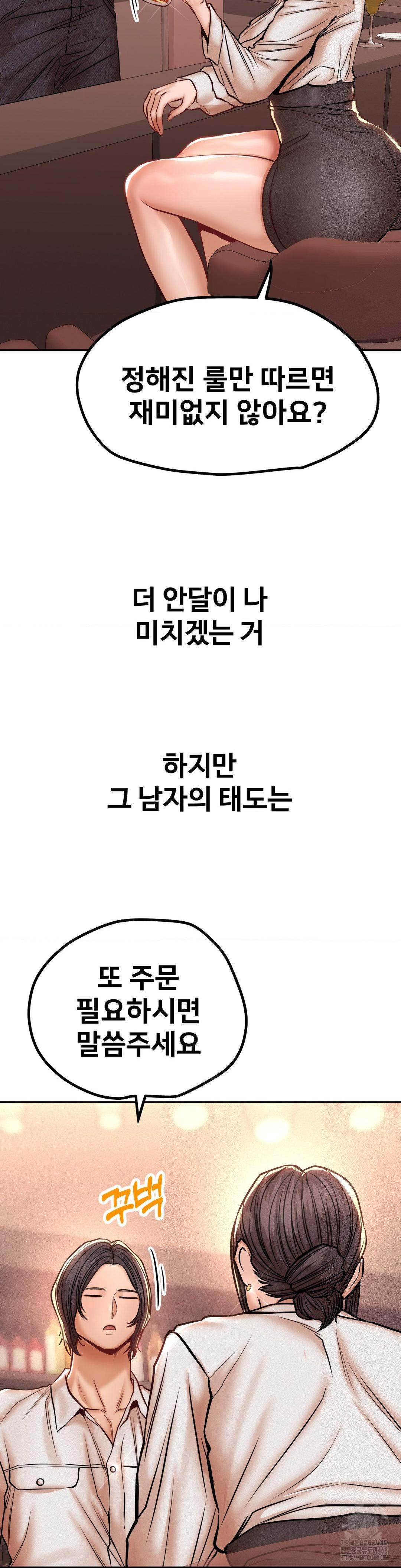 Could it Be True? Raw - Chapter 128 [photo 6] - MangaPorn