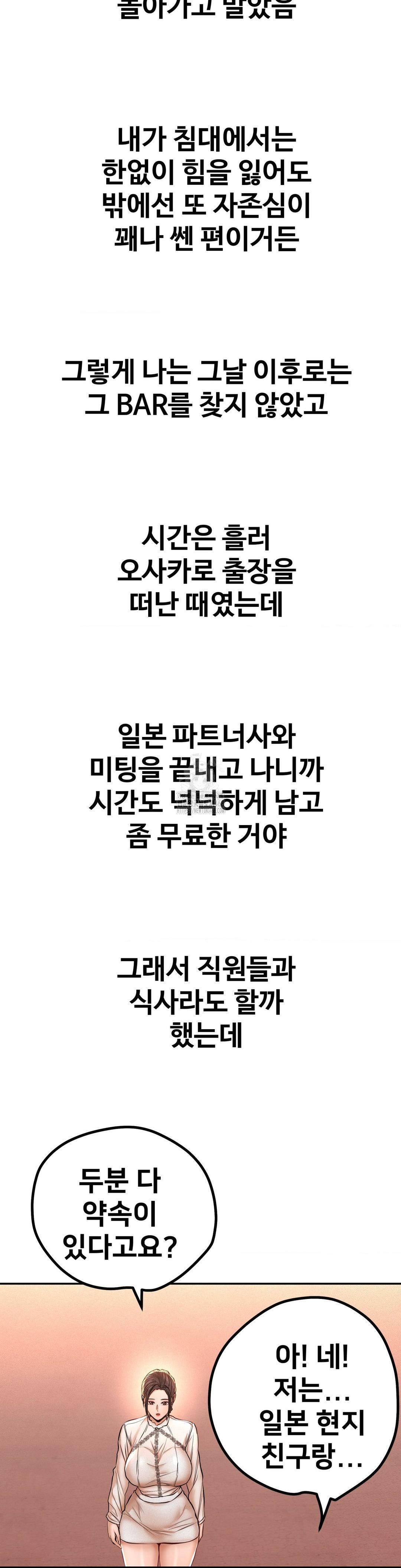 Could it Be True? Raw - Chapter 128 [photo 8] - MangaPorn