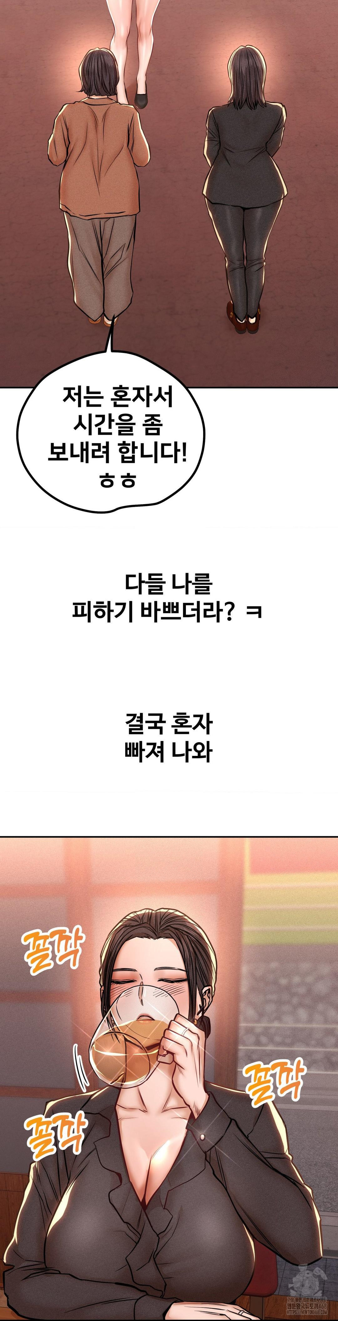 Could it Be True? Raw - Chapter 128 [photo 9] - MangaPorn