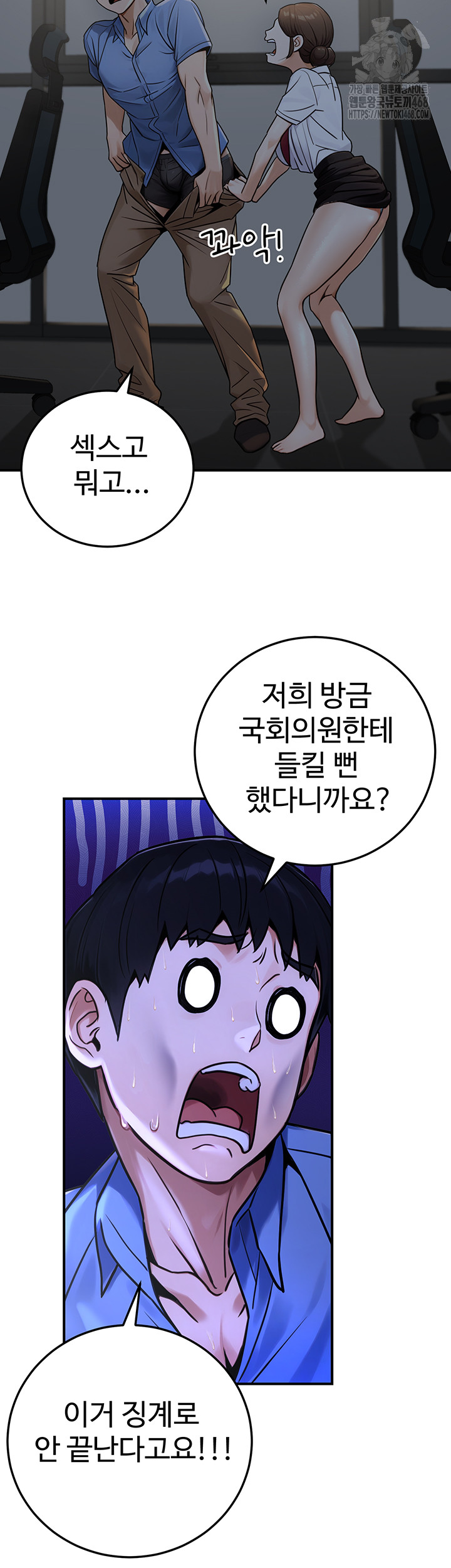 The Public Servant’s Double Life Raw - Chapter 28 [photo 10] - MangaPorn