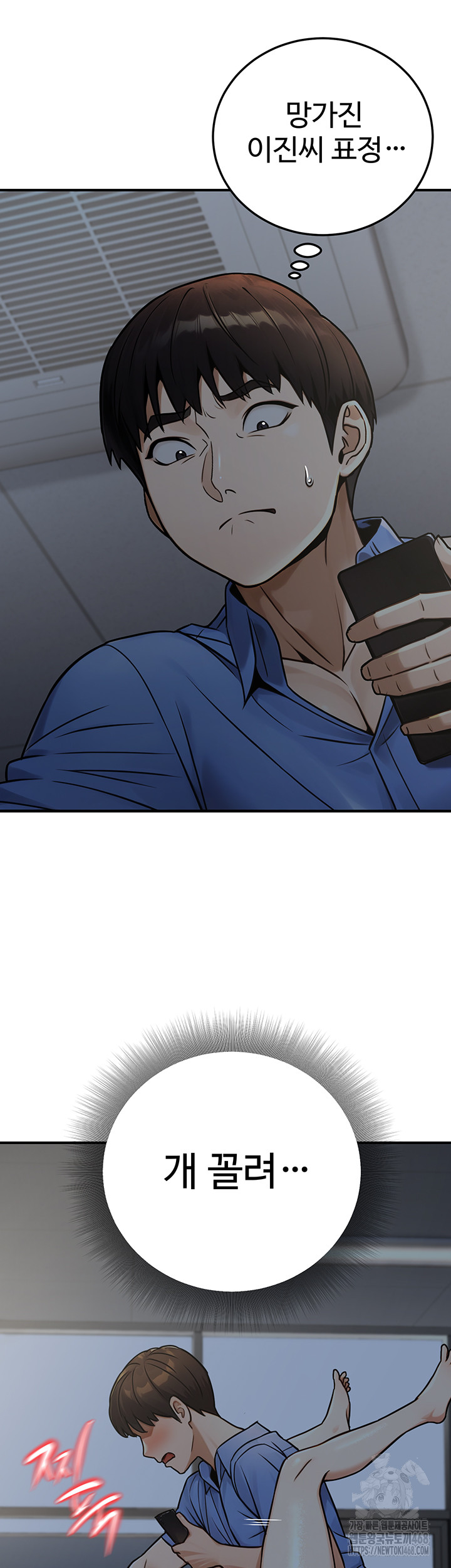 The Public Servant’s Double Life Raw - Chapter 28 [photo 29] - MangaPorn