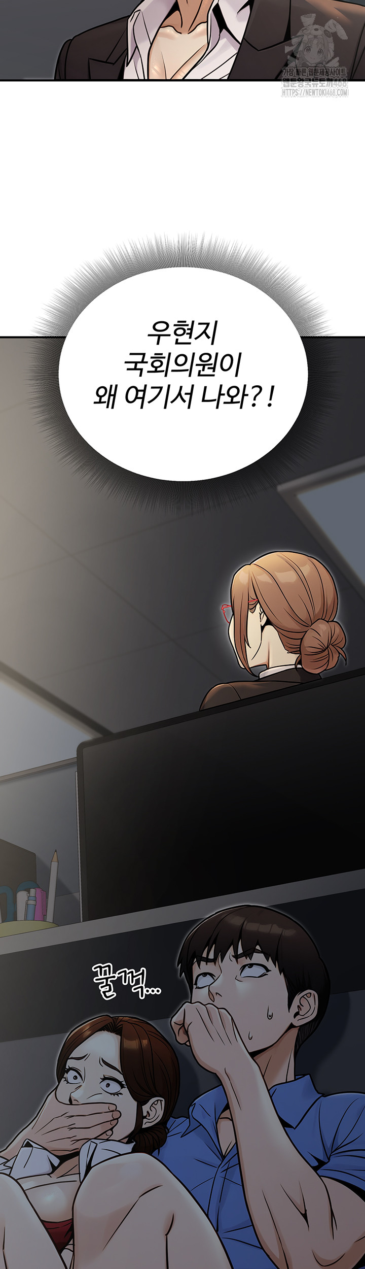 The Public Servant’s Double Life Raw - Chapter 28 [photo 3] - MangaPorn