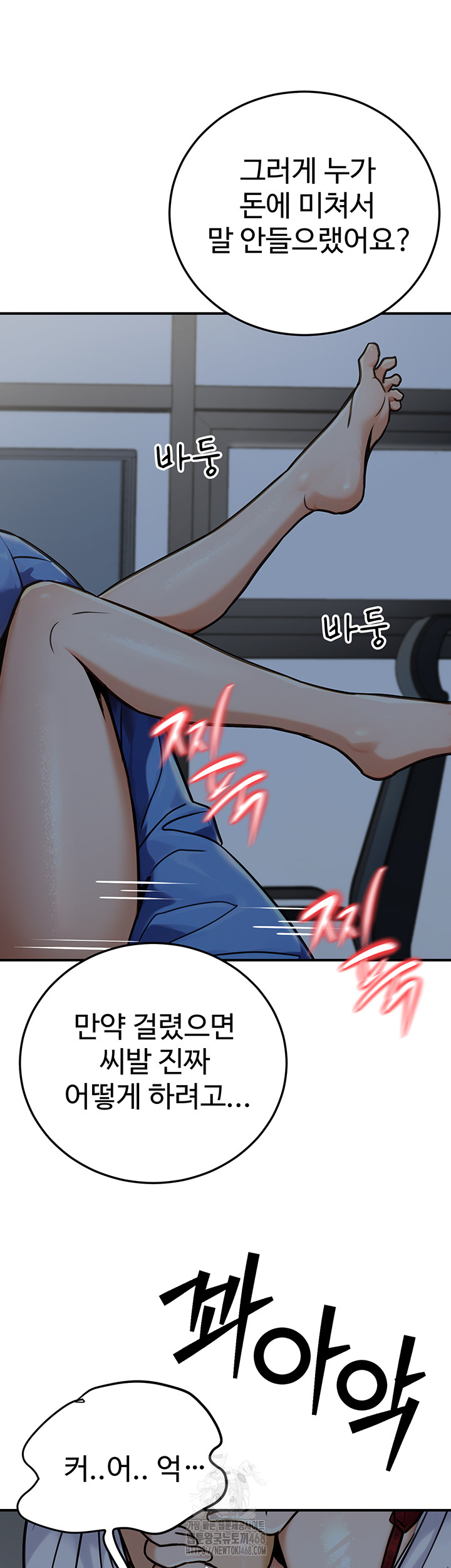 The Public Servant’s Double Life Raw - Chapter 28 [photo 31] - MangaPorn