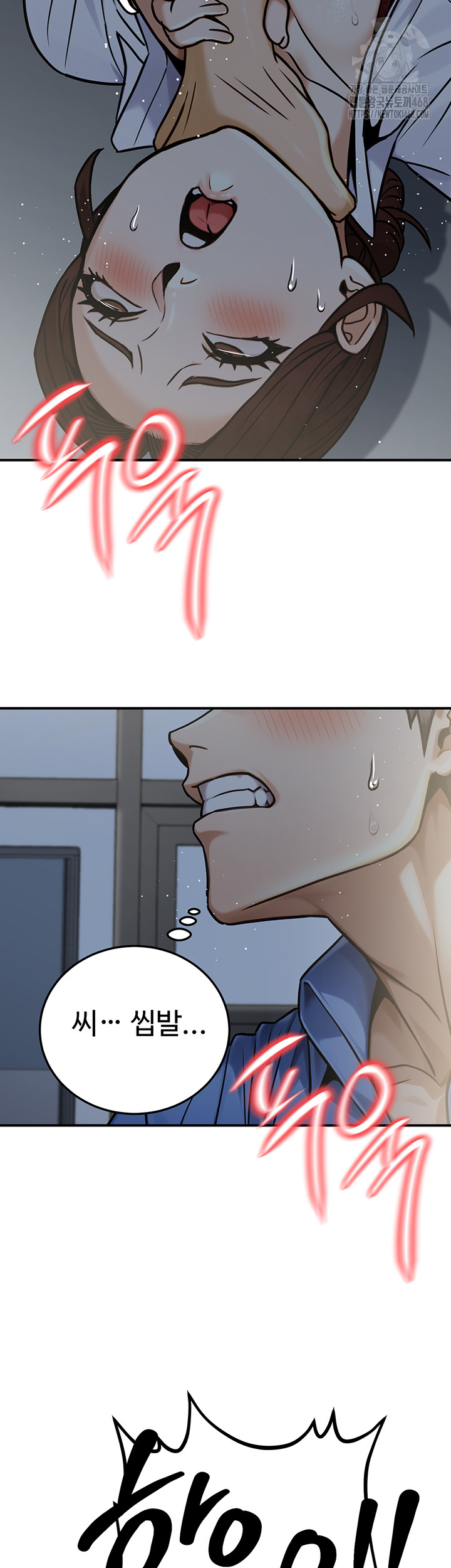 The Public Servant’s Double Life Raw - Chapter 28 [photo 32] - MangaPorn