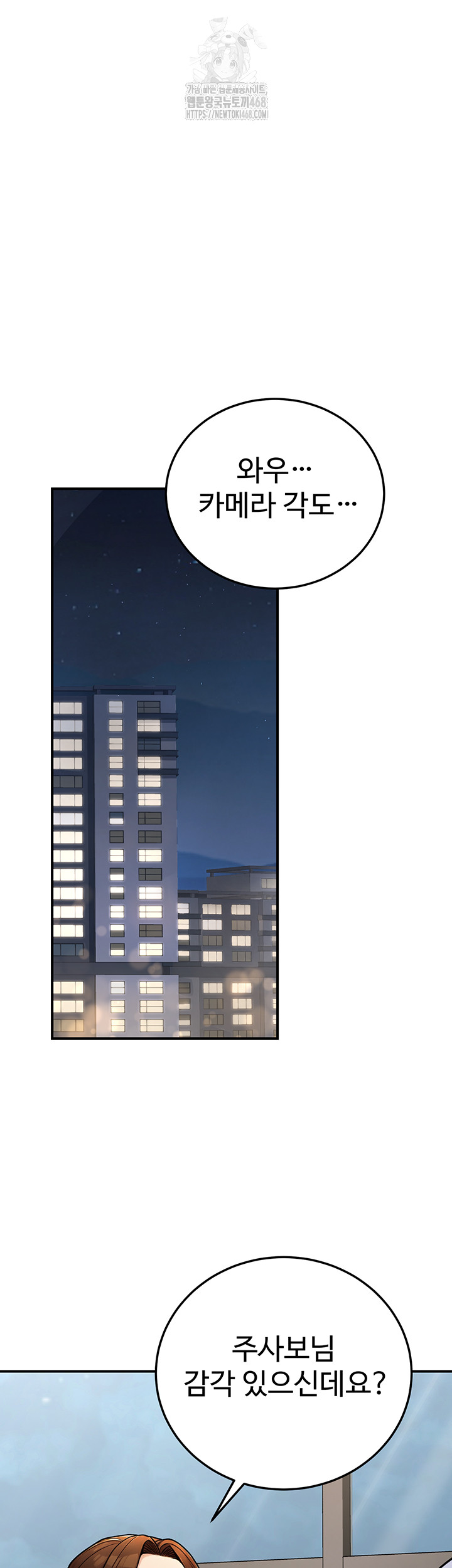 The Public Servant’s Double Life Raw - Chapter 28 [photo 37] - MangaPorn