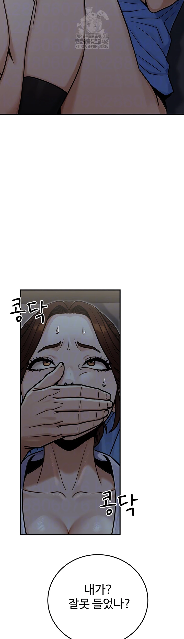 The Public Servant’s Double Life Raw - Chapter 28 [photo 4] - MangaPorn