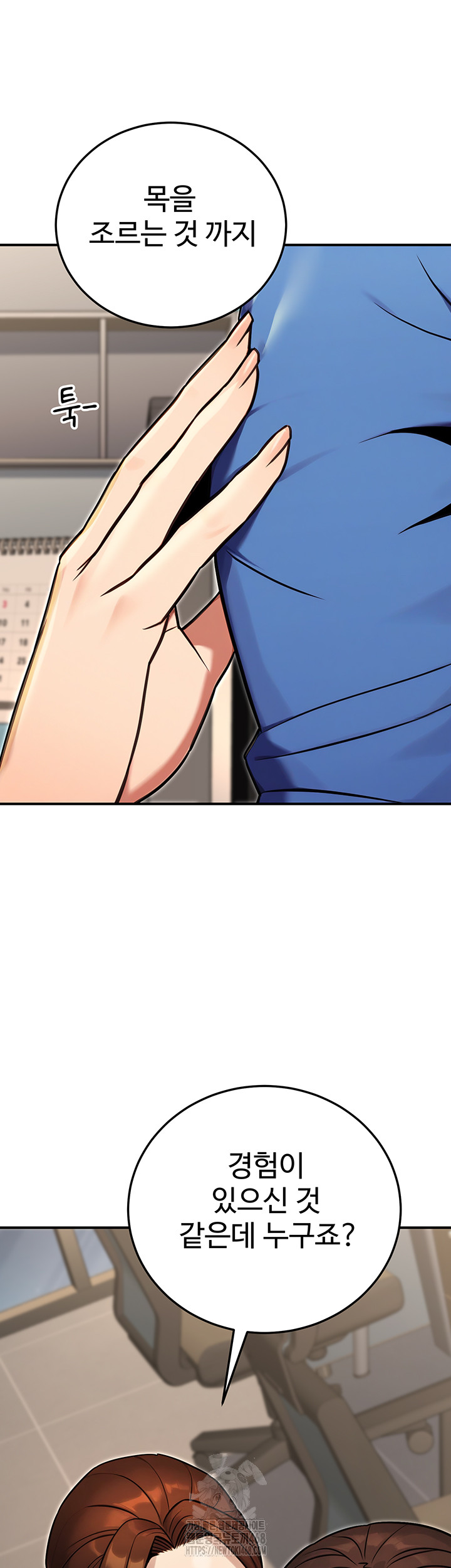 The Public Servant’s Double Life Raw - Chapter 28 [photo 41] - MangaPorn