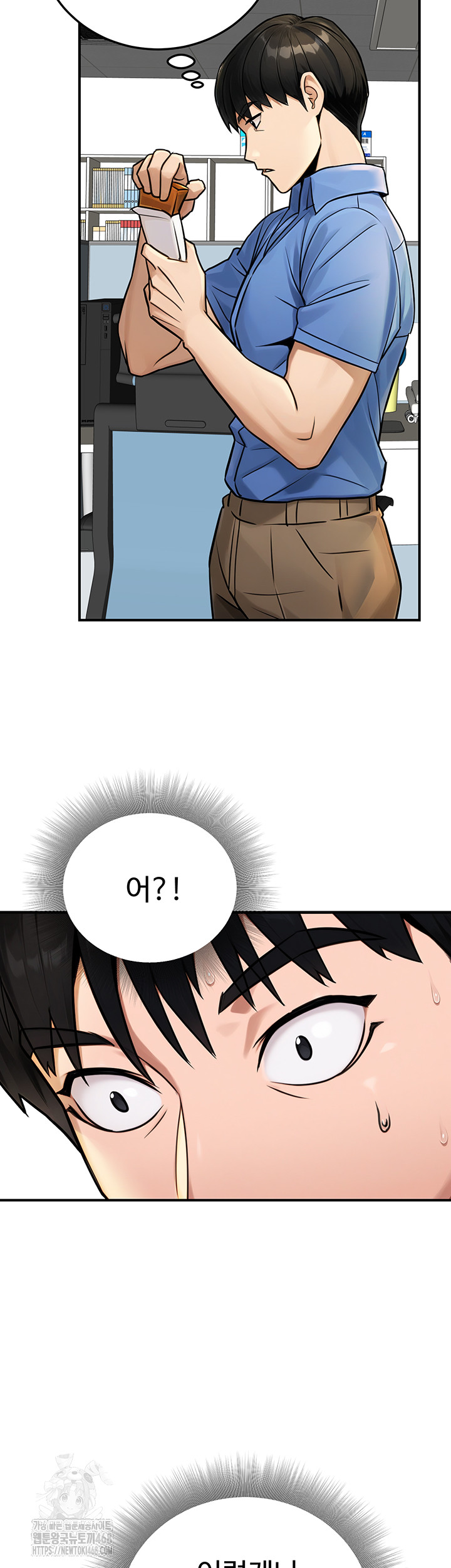 The Public Servant’s Double Life Raw - Chapter 28 [photo 46] - MangaPorn