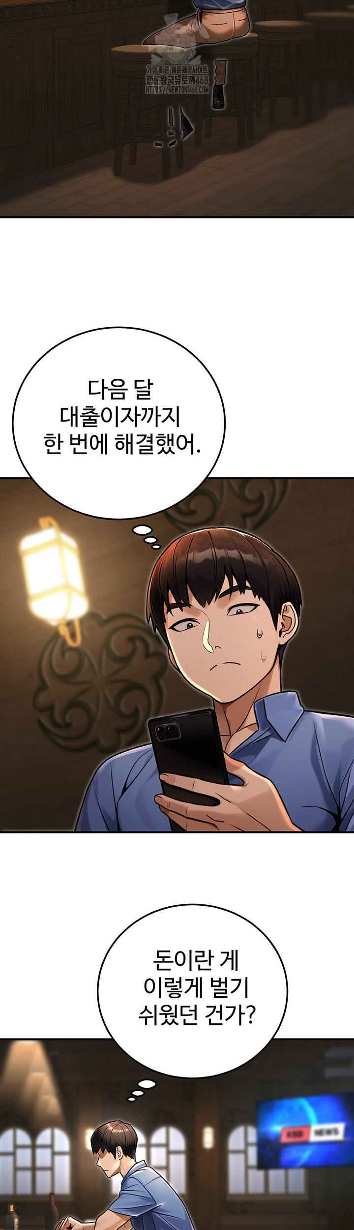 The Public Servant’s Double Life Raw - Chapter 28 [photo 51] - MangaPorn