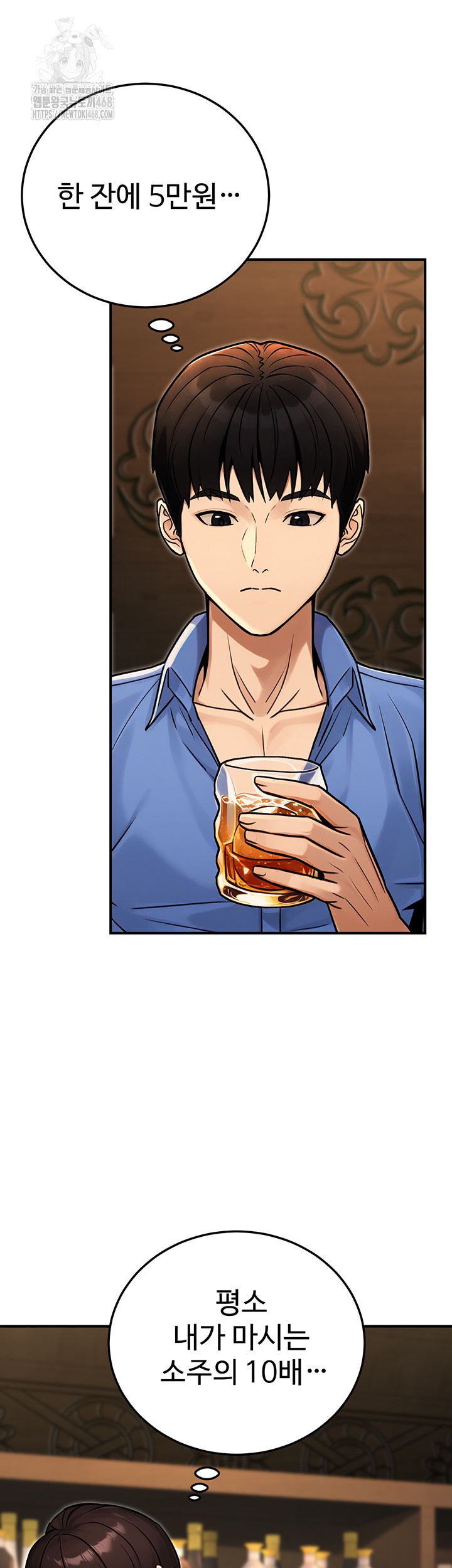 The Public Servant’s Double Life Raw - Chapter 28 [photo 54] - MangaPorn