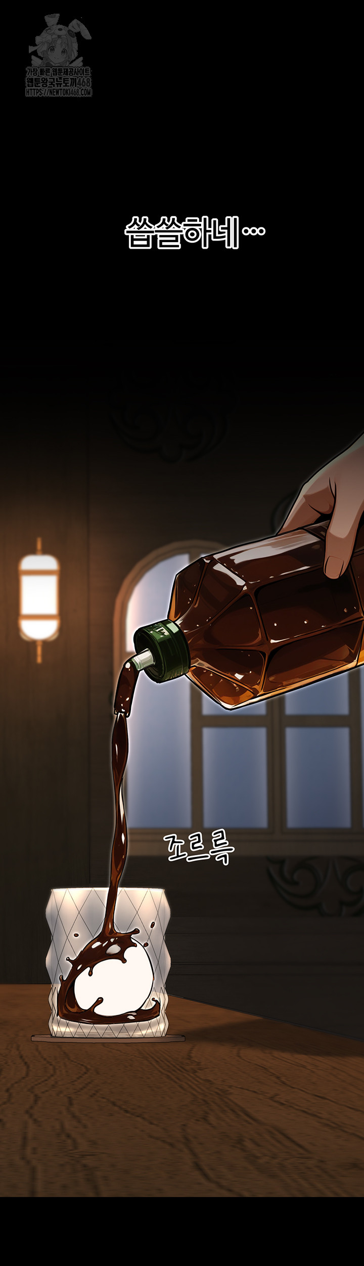 The Public Servant’s Double Life Raw - Chapter 28 [photo 57] - MangaPorn