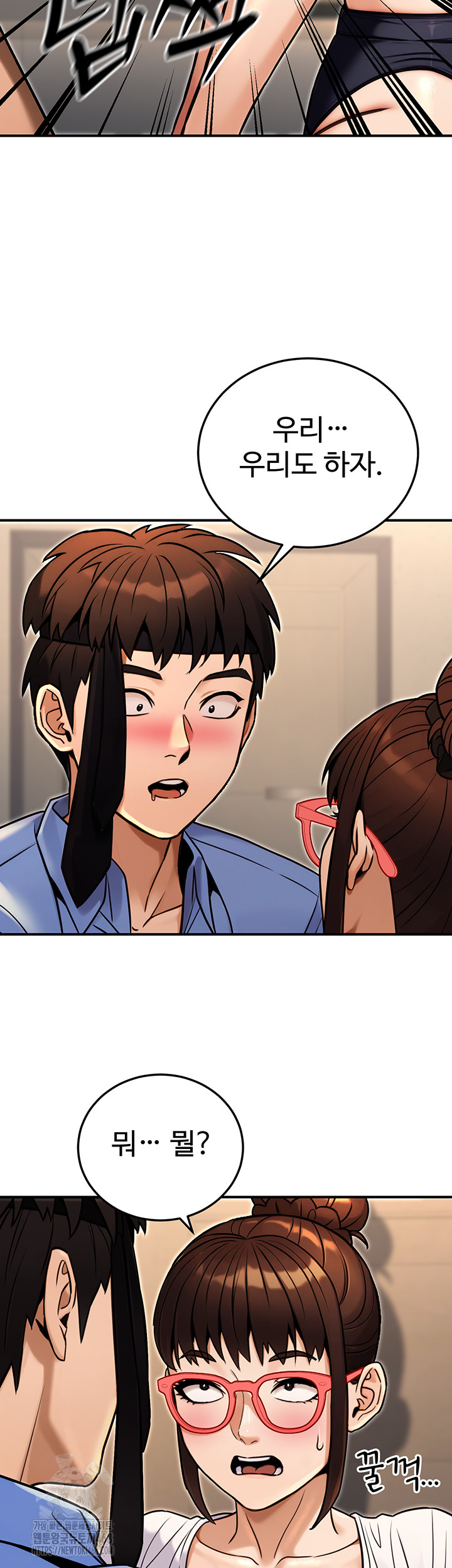 The Public Servant’s Double Life Raw - Chapter 28 [photo 61] - MangaPorn