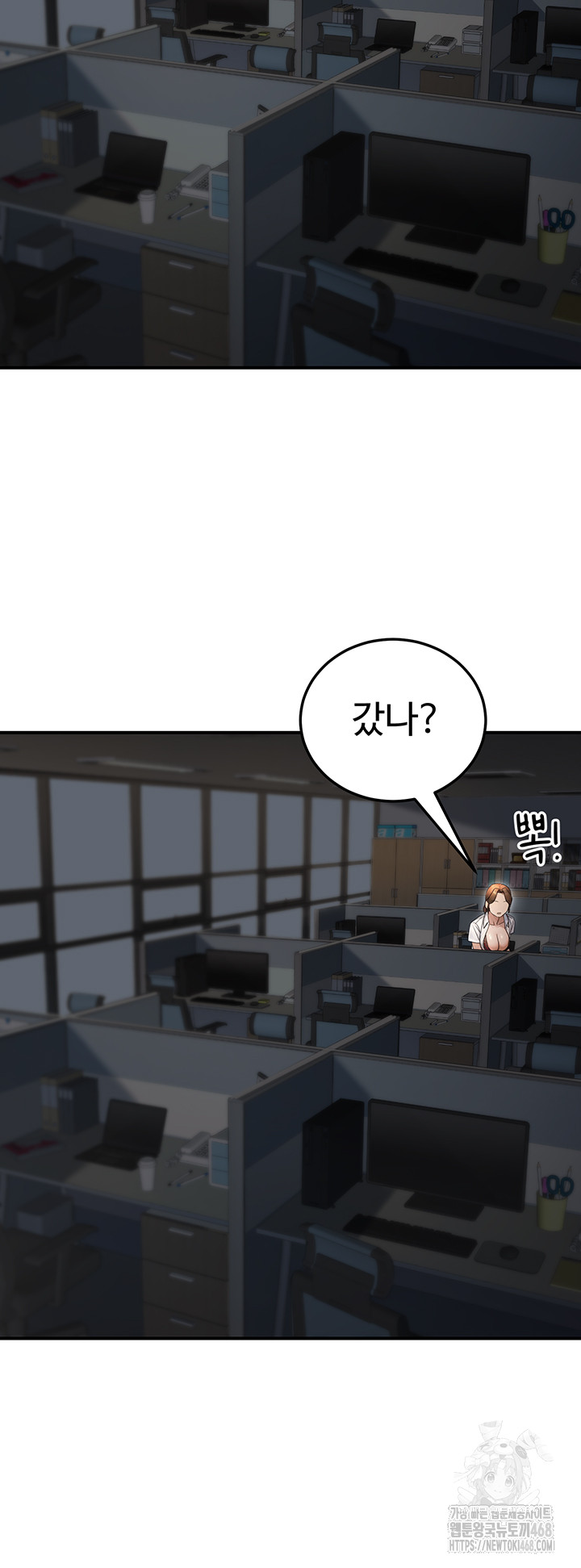 The Public Servant’s Double Life Raw - Chapter 28 [photo 7] - MangaPorn