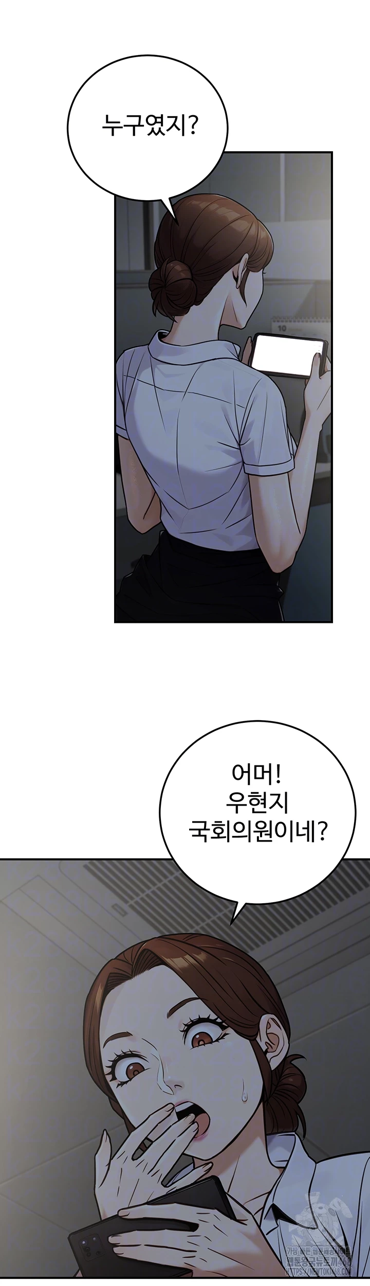 The Public Servant’s Double Life Raw - Chapter 28 [photo 8] - MangaPorn