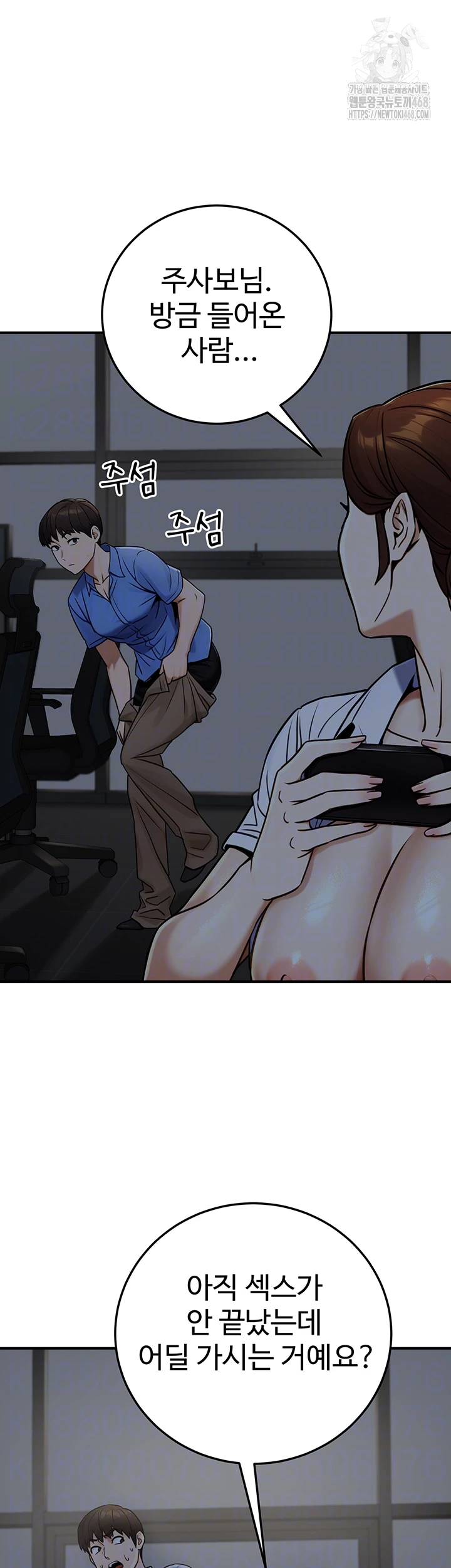 The Public Servant’s Double Life Raw - Chapter 28 [photo 9] - MangaPorn