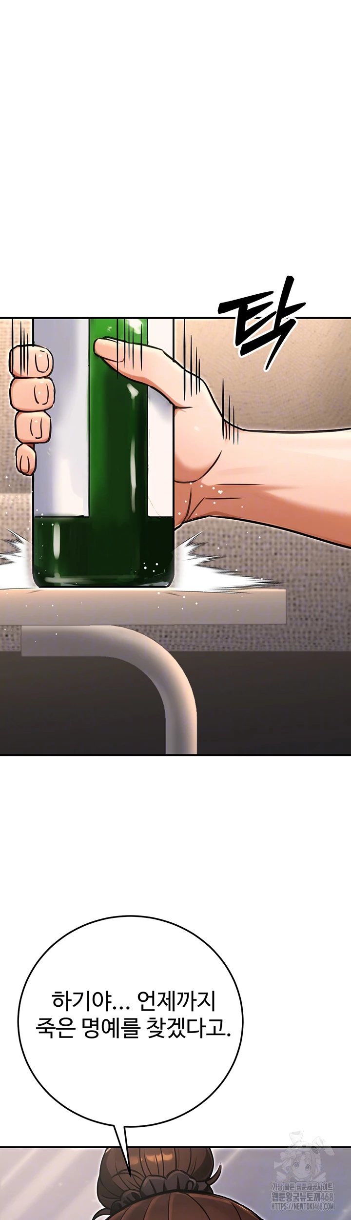 The Public Servant’s Double Life Raw - Chapter 29 [photo 12] - MangaPorn