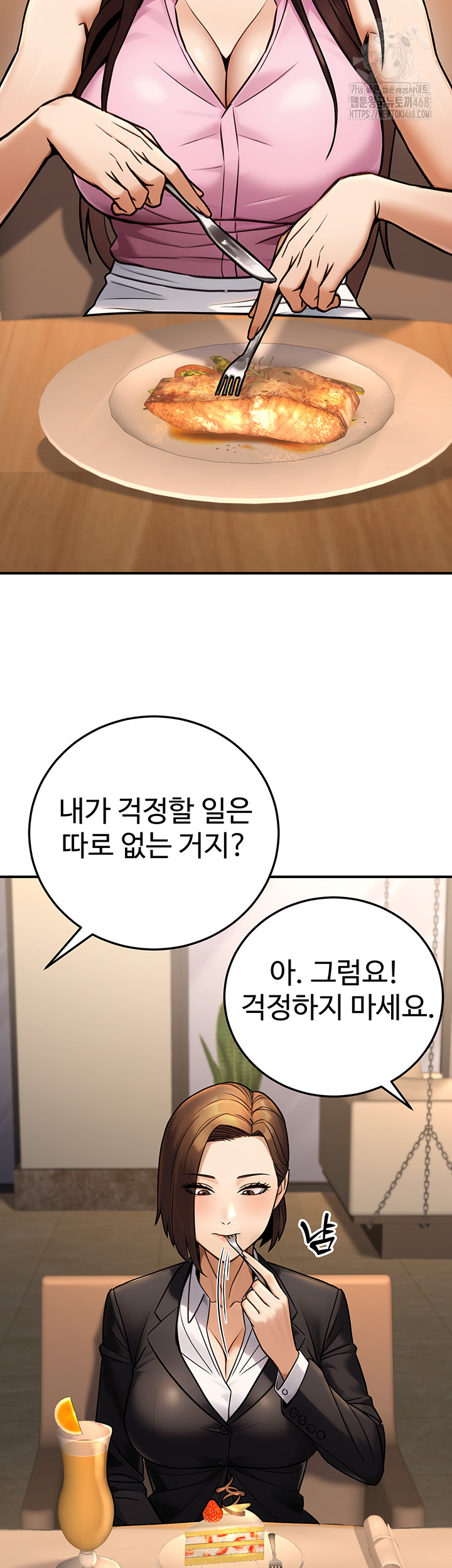 The Public Servant’s Double Life Raw - Chapter 29 [photo 18] - MangaPorn