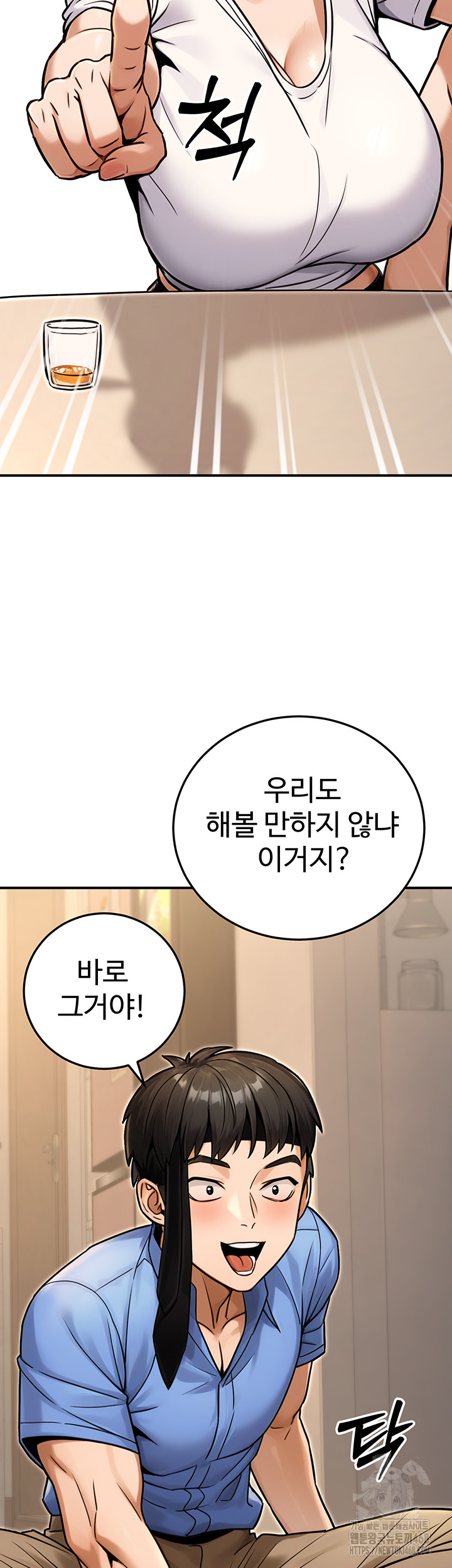 The Public Servant’s Double Life Raw - Chapter 29 [photo 2] - MangaPorn