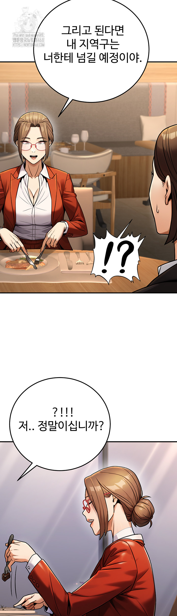 The Public Servant’s Double Life Raw - Chapter 29 [photo 23] - MangaPorn