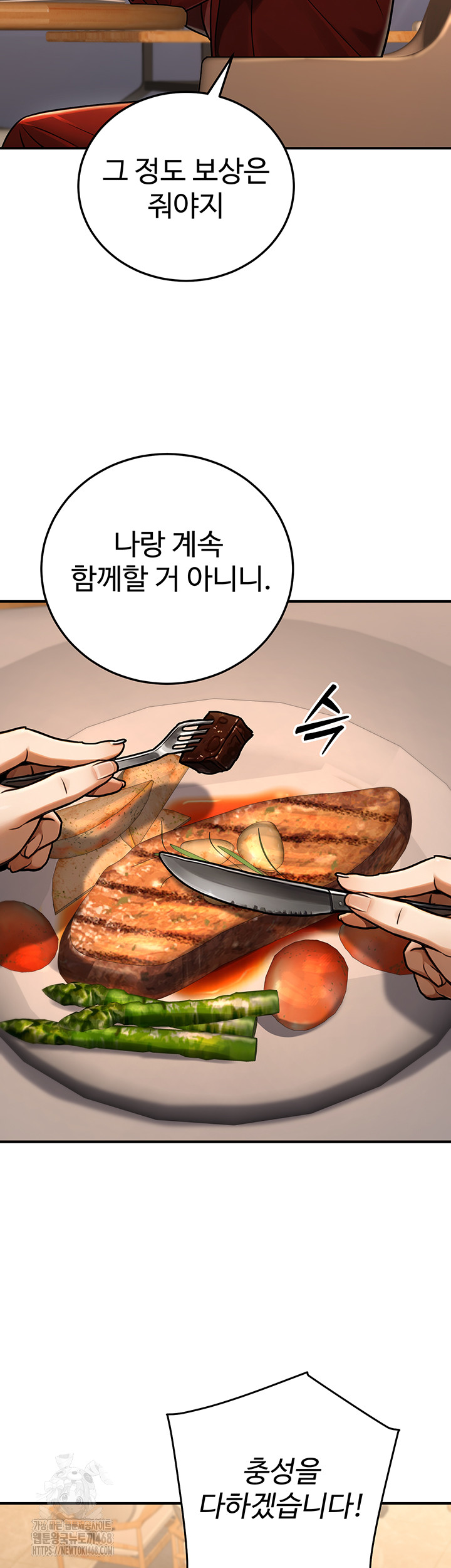 The Public Servant’s Double Life Raw - Chapter 29 [photo 24] - MangaPorn