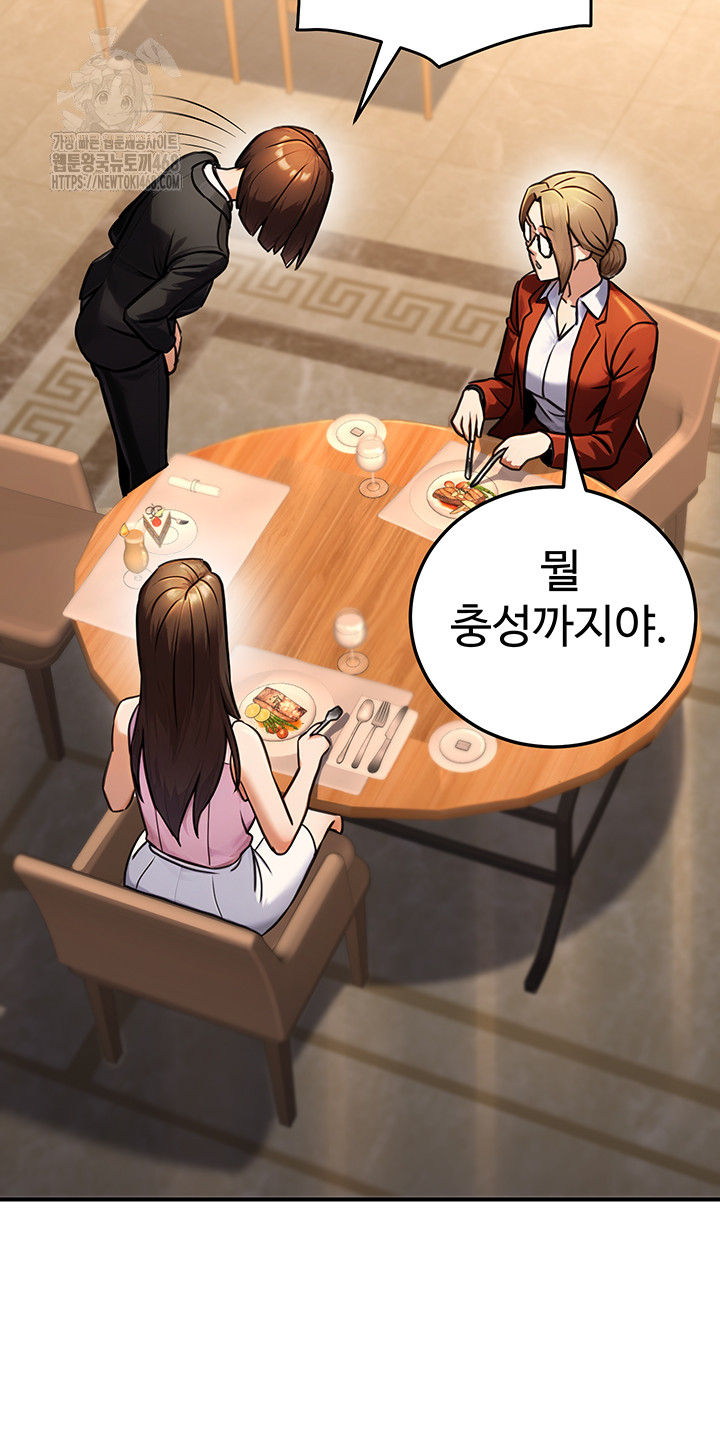 The Public Servant’s Double Life Raw - Chapter 29 [photo 25] - MangaPorn