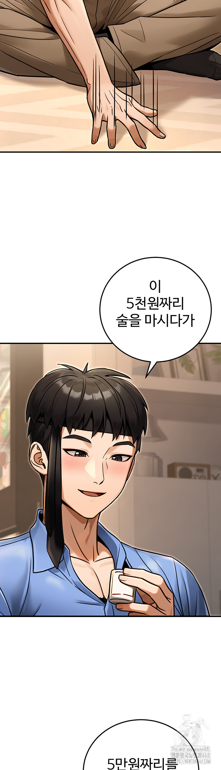 The Public Servant’s Double Life Raw - Chapter 29 [photo 3] - MangaPorn