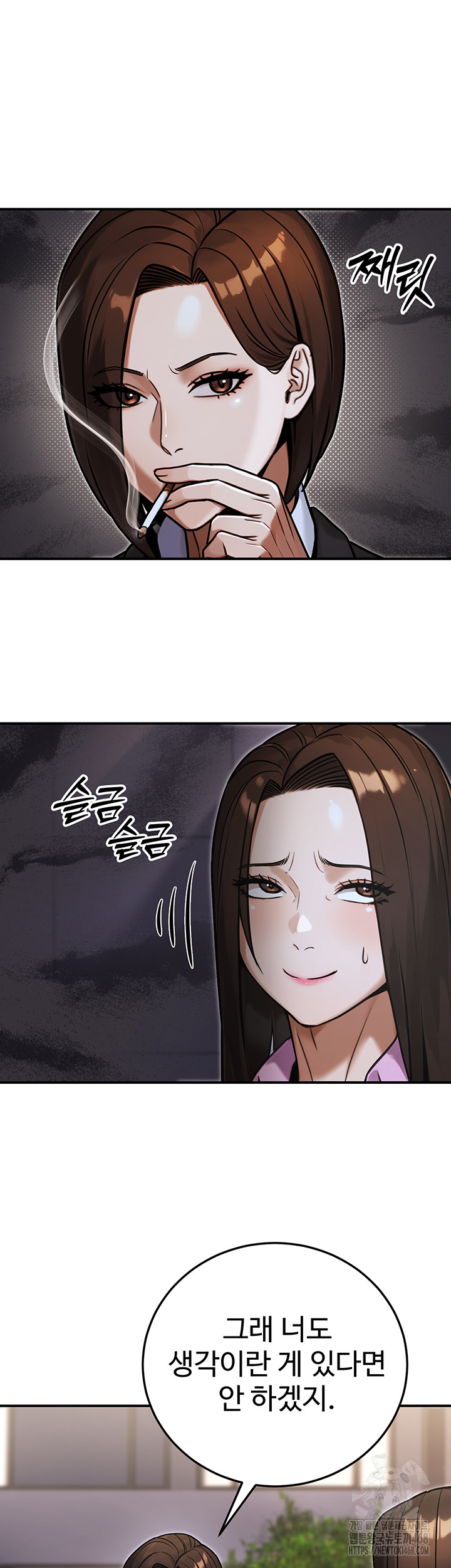 The Public Servant’s Double Life Raw - Chapter 29 [photo 35] - MangaPorn