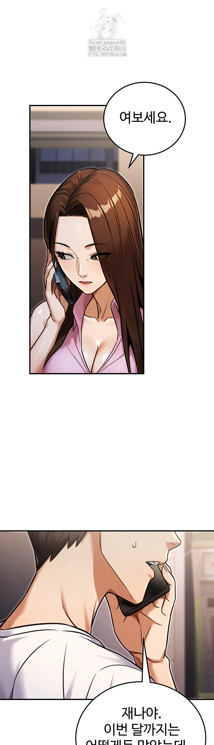 The Public Servant’s Double Life Raw - Chapter 29 [photo 39] - MangaPorn