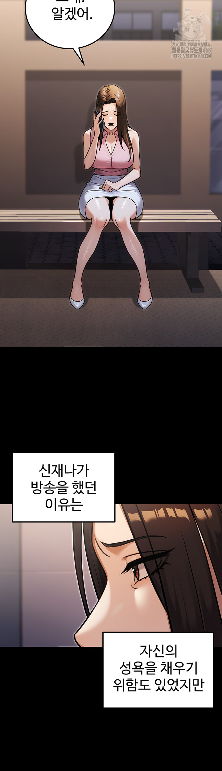 The Public Servant’s Double Life Raw - Chapter 29 [photo 41] - MangaPorn