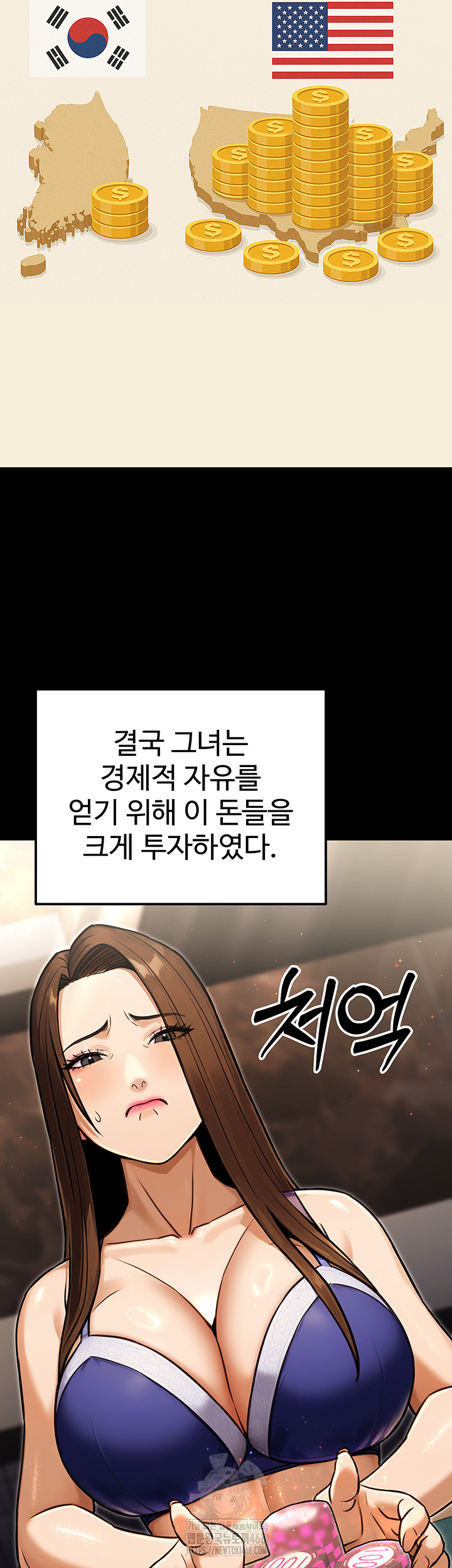 The Public Servant’s Double Life Raw - Chapter 29 [photo 43] - MangaPorn