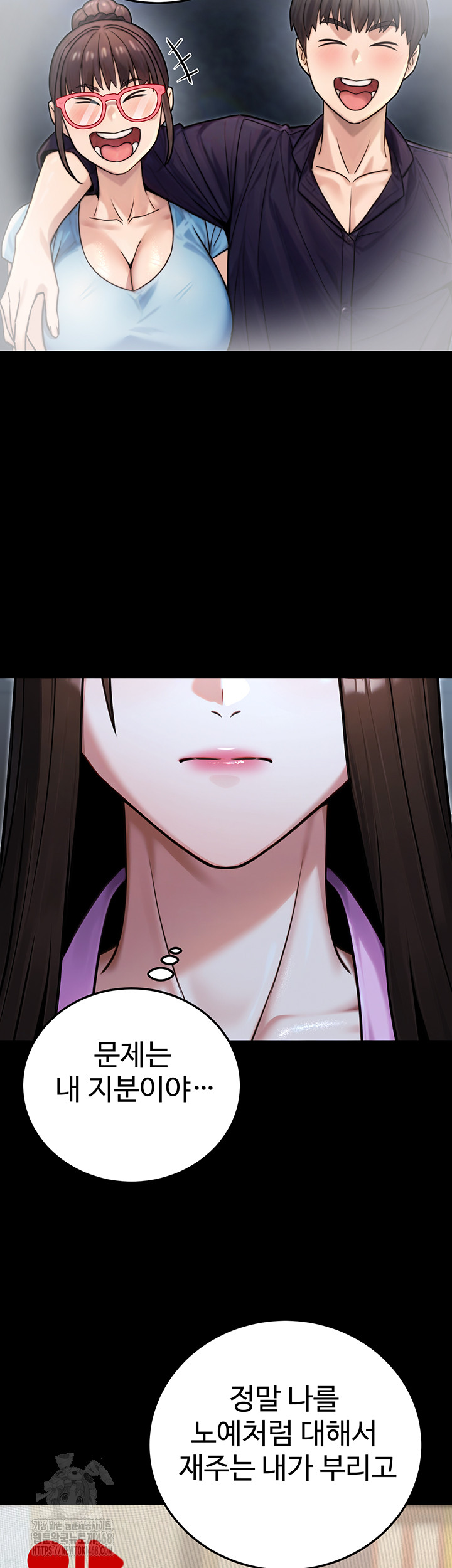 The Public Servant’s Double Life Raw - Chapter 29 [photo 46] - MangaPorn