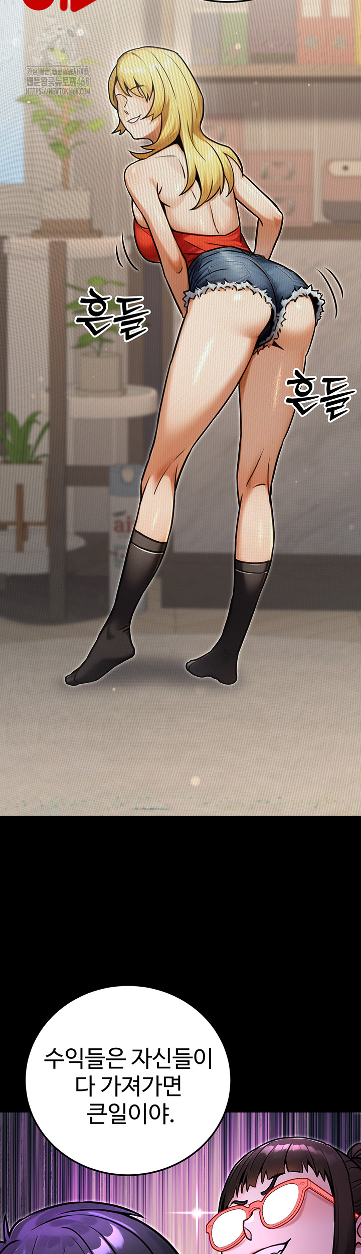 The Public Servant’s Double Life Raw - Chapter 29 [photo 47] - MangaPorn