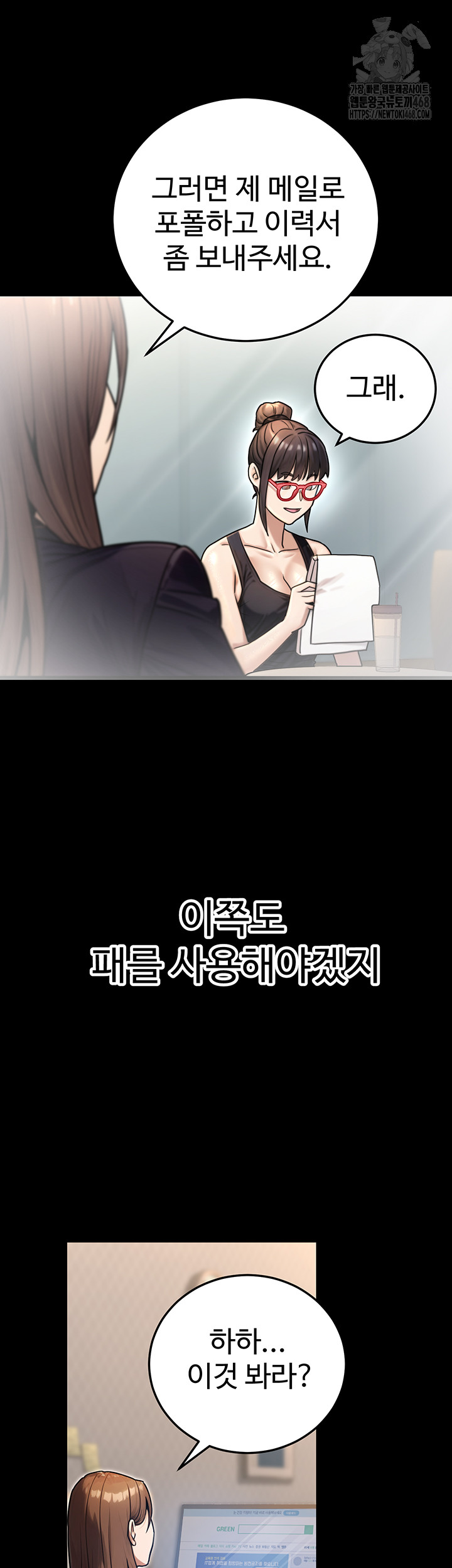 The Public Servant’s Double Life Raw - Chapter 29 [photo 50] - MangaPorn