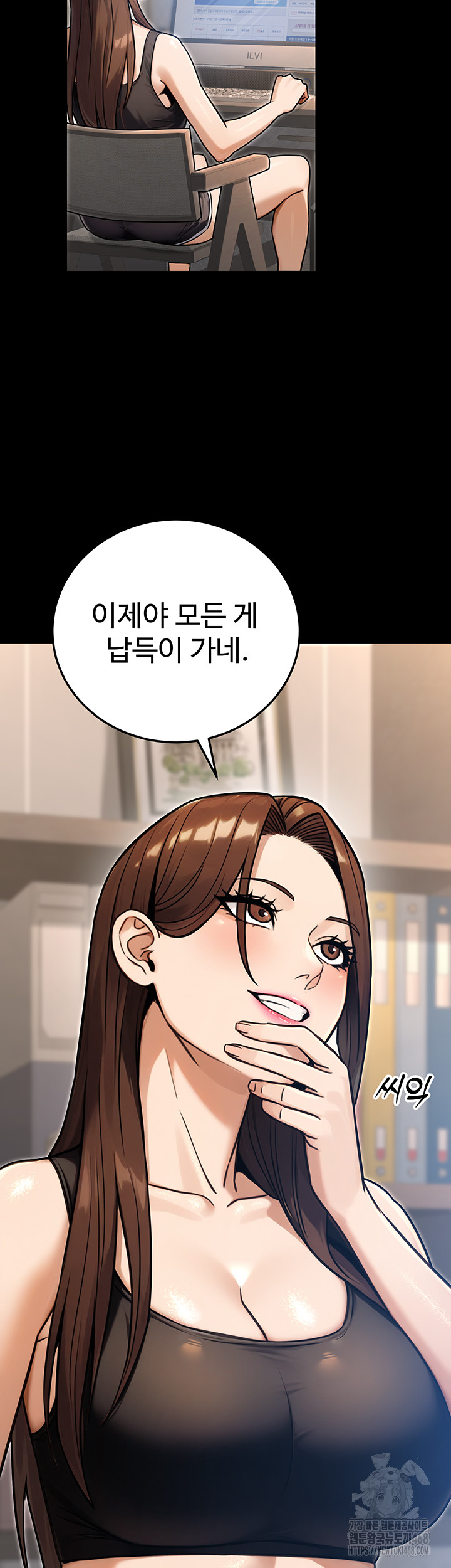 The Public Servant’s Double Life Raw - Chapter 29 [photo 51] - MangaPorn