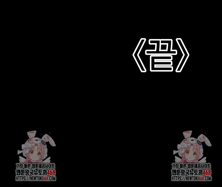 The Public Servant’s Double Life Raw - Chapter 29 [photo 53] - MangaPorn