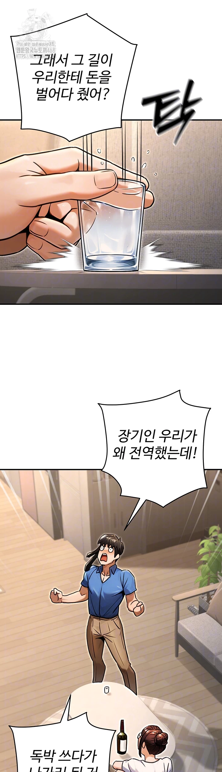 The Public Servant’s Double Life Raw - Chapter 29 [photo 6] - MangaPorn