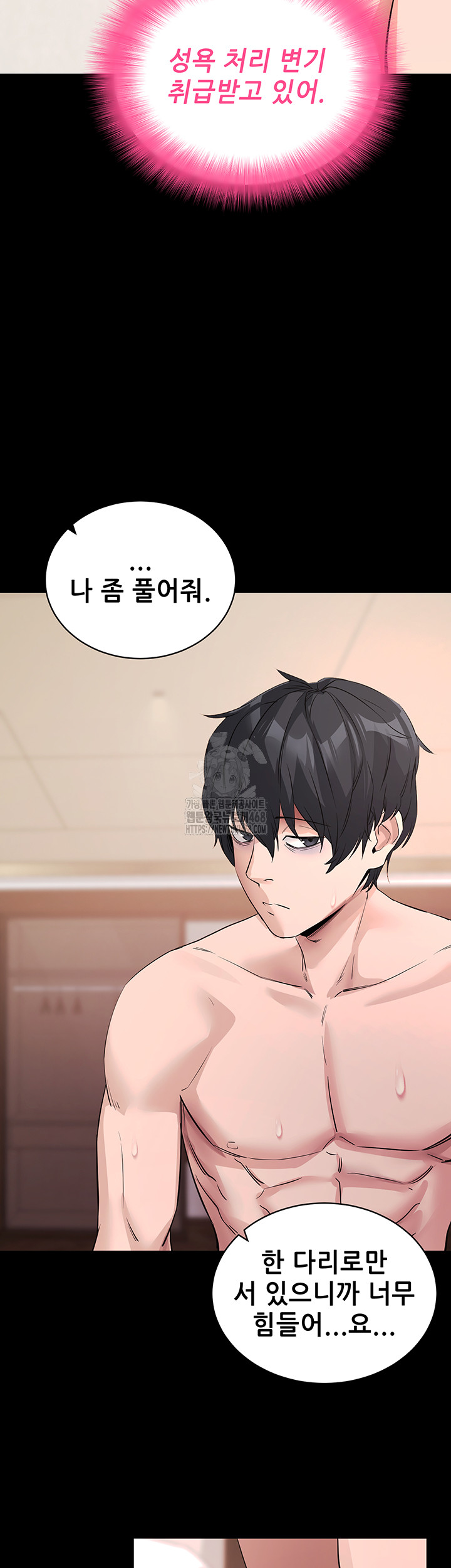 Please, Please Raw - Chapter 26 [photo 18] - MangaPorn