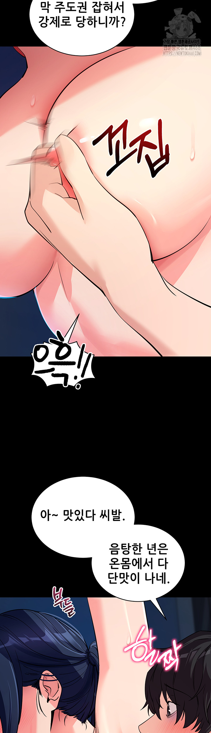 Please, Please Raw - Chapter 26 [photo 31] - MangaPorn