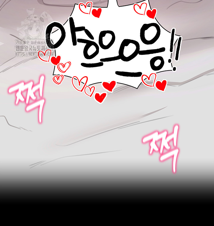 Please, Please Raw - Chapter 26 [photo 49] - MangaPorn